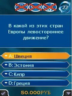 Миллионером 2010