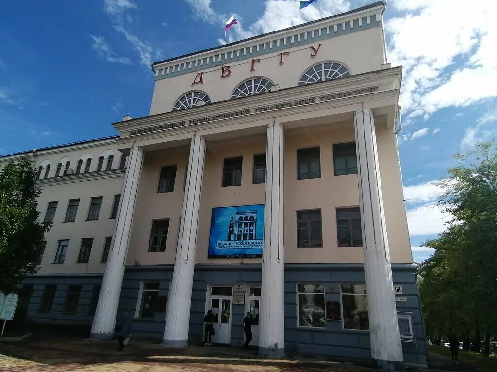Тихоокеанский государственный университет хабаровск. Дальневосточный государственный гуманитарный университет хабаровск. Педагогический институт тогу. Педагогический институт филиал тогу хабаровск. Тихоокеанская 136 хабаровск тогу.