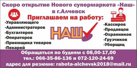 Перевальск алчевск информационный