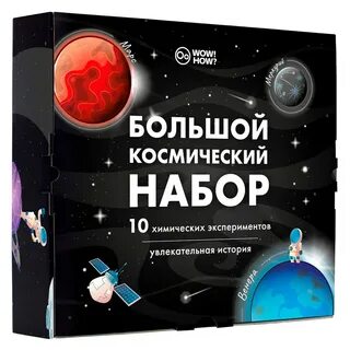 Космический набор