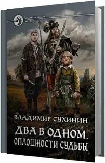 Жизнь и судьба аудиокнига слушать