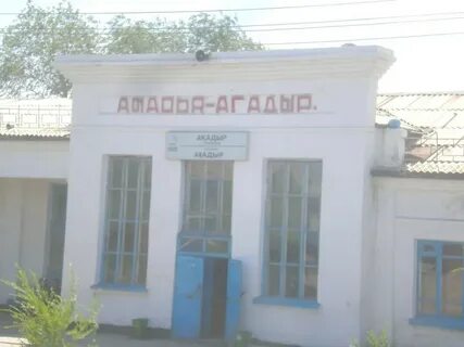 Станция темиртау