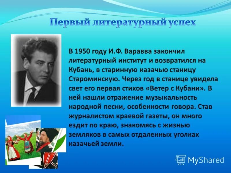 Уникальный номер лаборатории кубани. Карта краснодарского края с населенными пунктами. Поэты и писатели кубани. Анализ кубань. Анализ кубань.