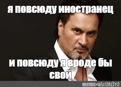 Песни про иностранца