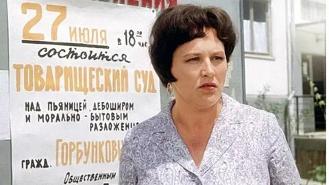 Должность варвары плющ