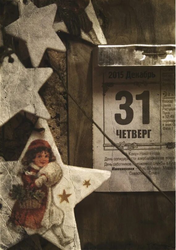 A little more and everything will become last year's 