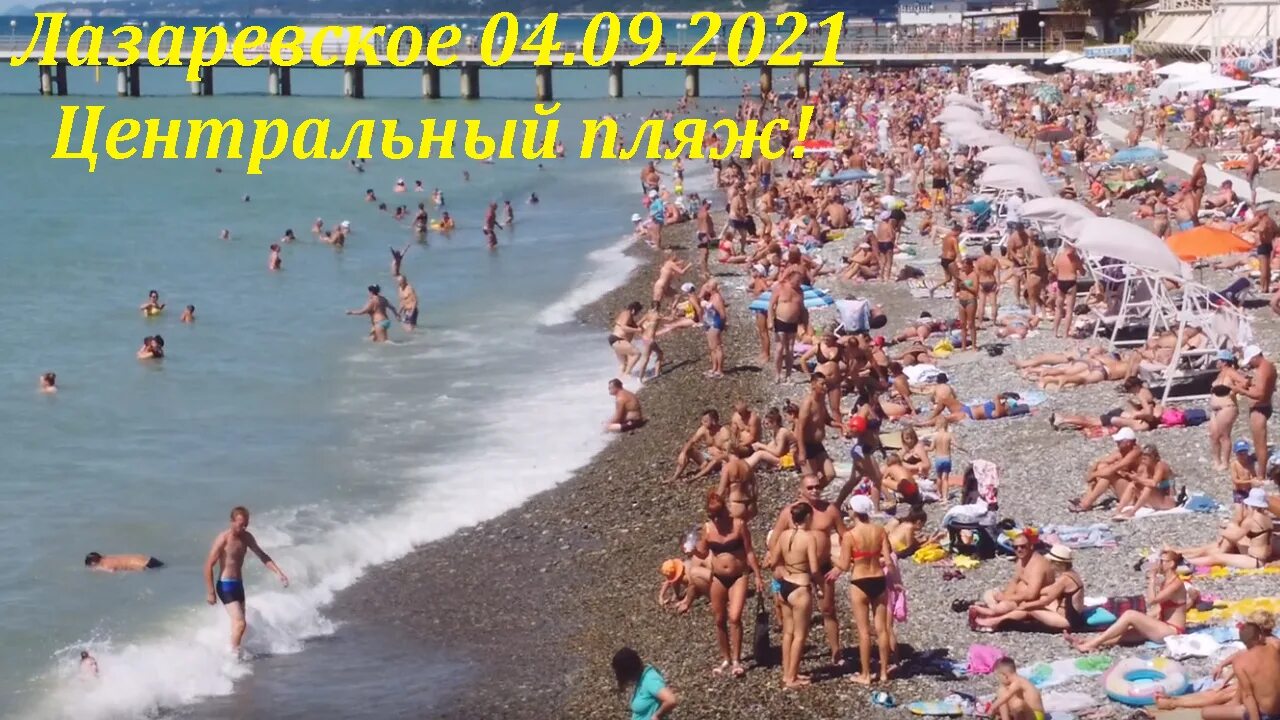 Лазаревское 23 июля 2024. На море лазаревское 2021. Лазаревское сегодня. Элизабет лазаревское. Лазаревское.