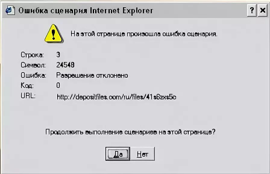 Ошибка сценария i start. Elsa ошибка. Как исправить ошибки Internet Explorer. Сайт с ошибкой в интернет эксплорере.
