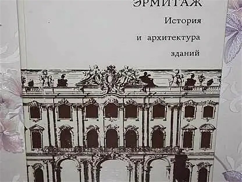 Эрмитаж билеты для студентов