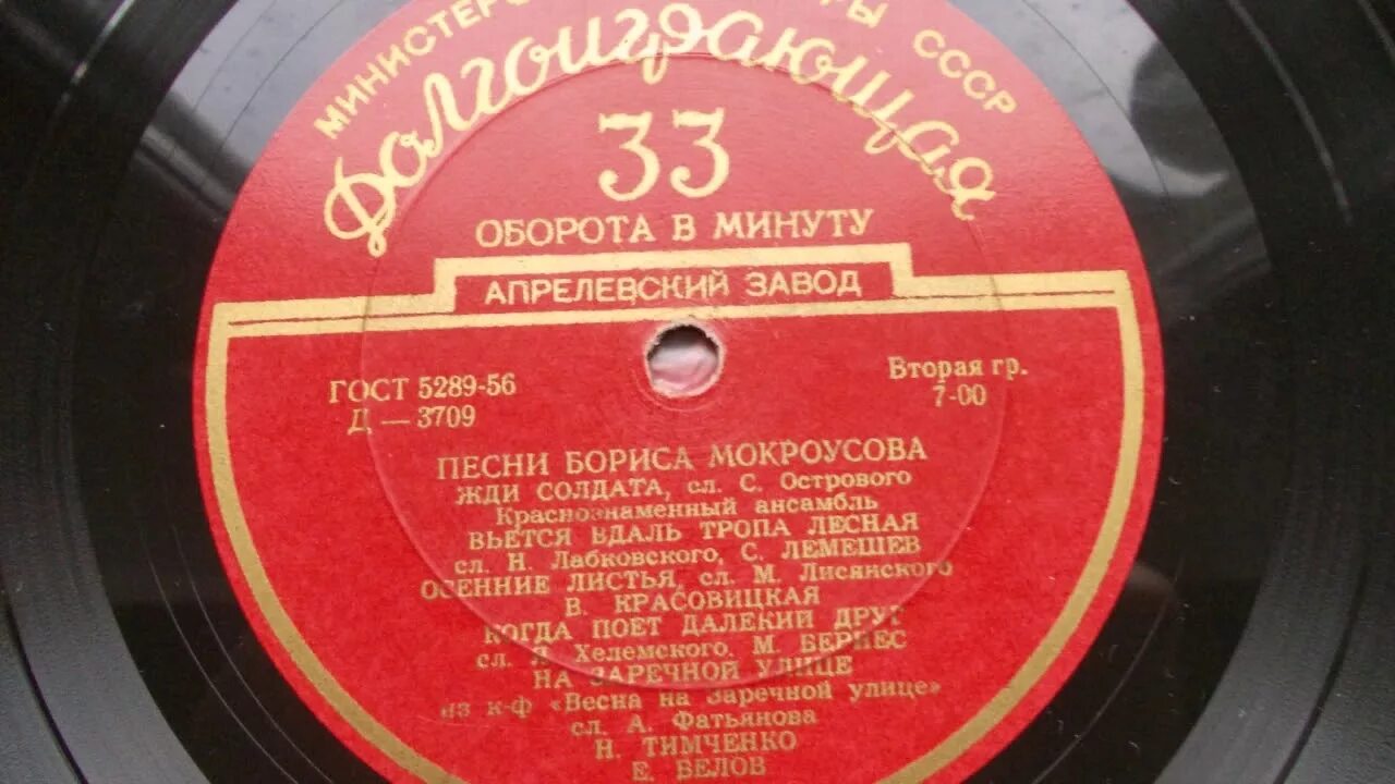 Песни 1954 года. Песни 1954 года. Песни 1954 года. Песни 1954 года. Поющие гитары пластинка.