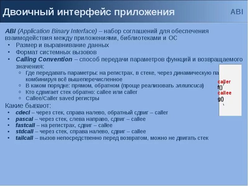 Область данных переданная по системному вызову