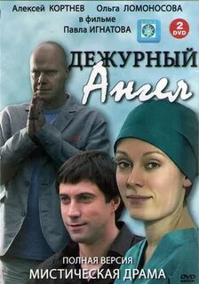 Пугачева дежурный ангел