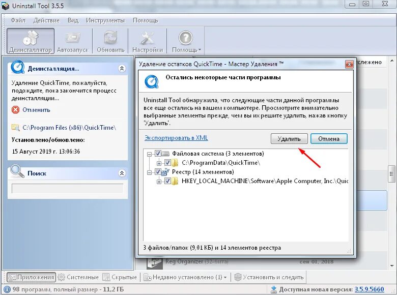 Удаление офиса утилита. Удалить программу. Удаление офиса утилита. Как удалить ворд с компьютера. Удалить винду с компьютера.