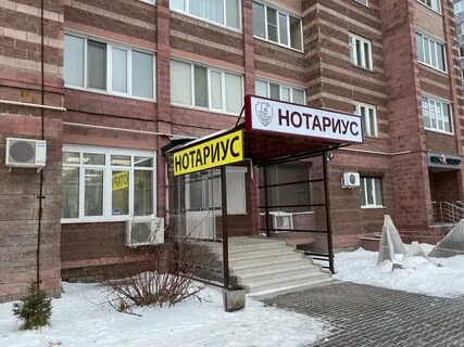 Нотариусы города ульяновска