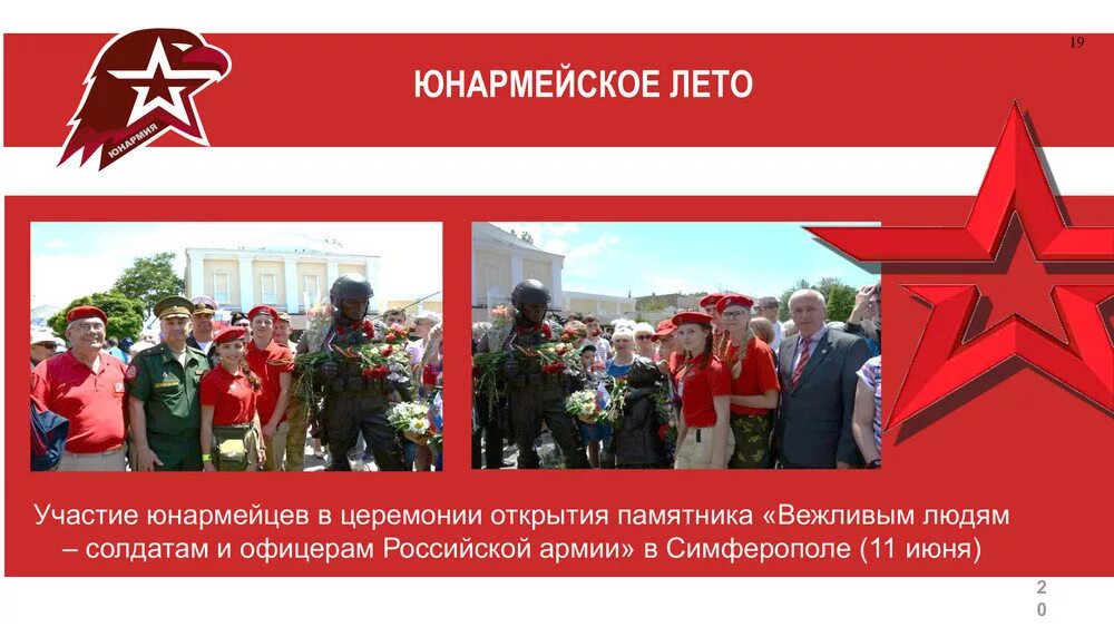 Клятва юнармии. Девиз юнармейцев. Присяга юнармейцев. Названия и девизы юнармейских отрядов. Юнармия клятва юнармейца.