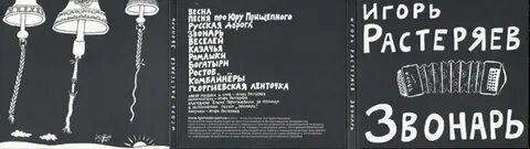 Растеряев дороги текст