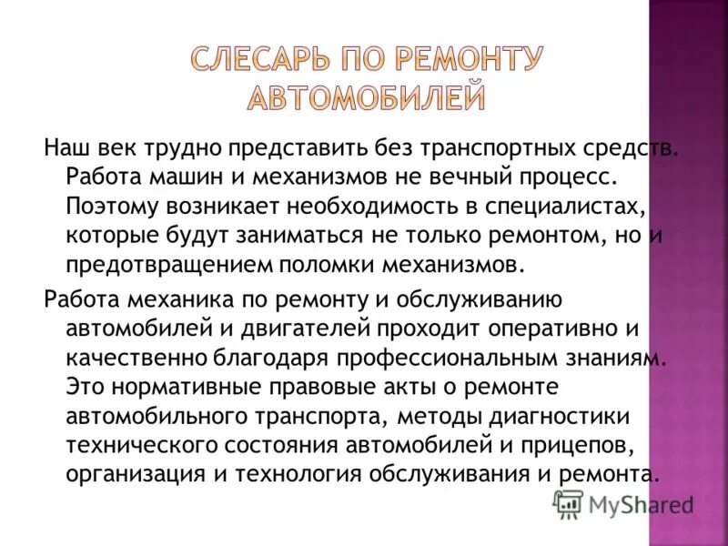 термин для презентации. вечный процесс. реакция на трудности. вечный процесс. процедуры вечной жизни.