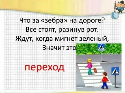 Класс час пдд 7 класс