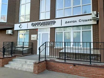 Дентал студия новочебоксарск