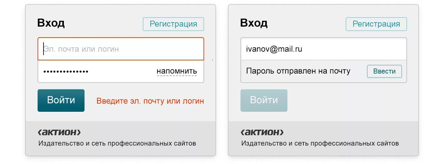 Пароль для почты. Почта логин и пароль. Что такое логин и пароль в электронной почте. Сложные логины и пароли. Пароль и т д и