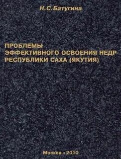 Оценка недр
