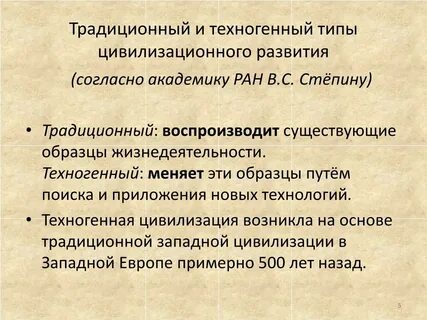 Развитый согласно