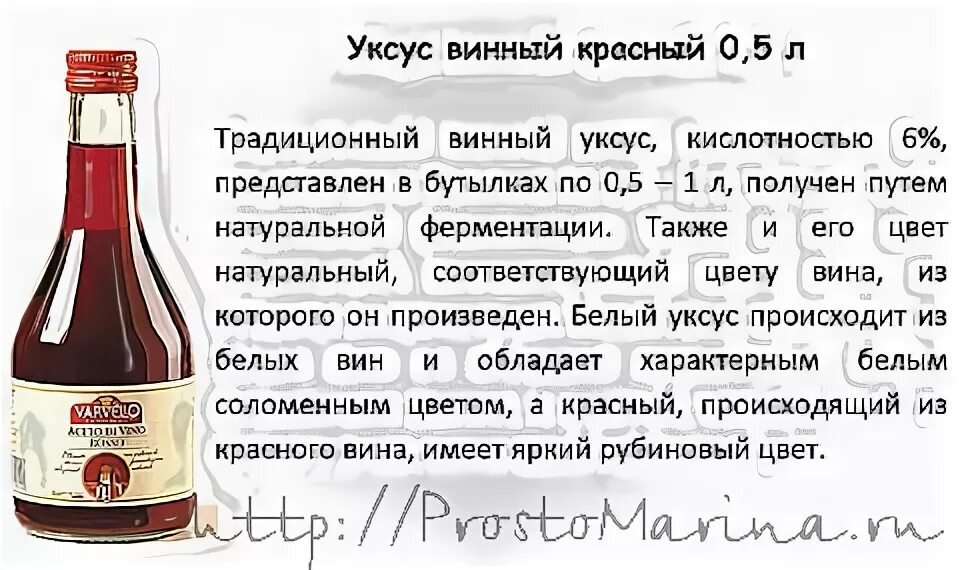 Белый винный уксус. Чем заменить винный уксус. Уксусная кислота в вине. Уксус яблочный, винный. Как отличить уксусную