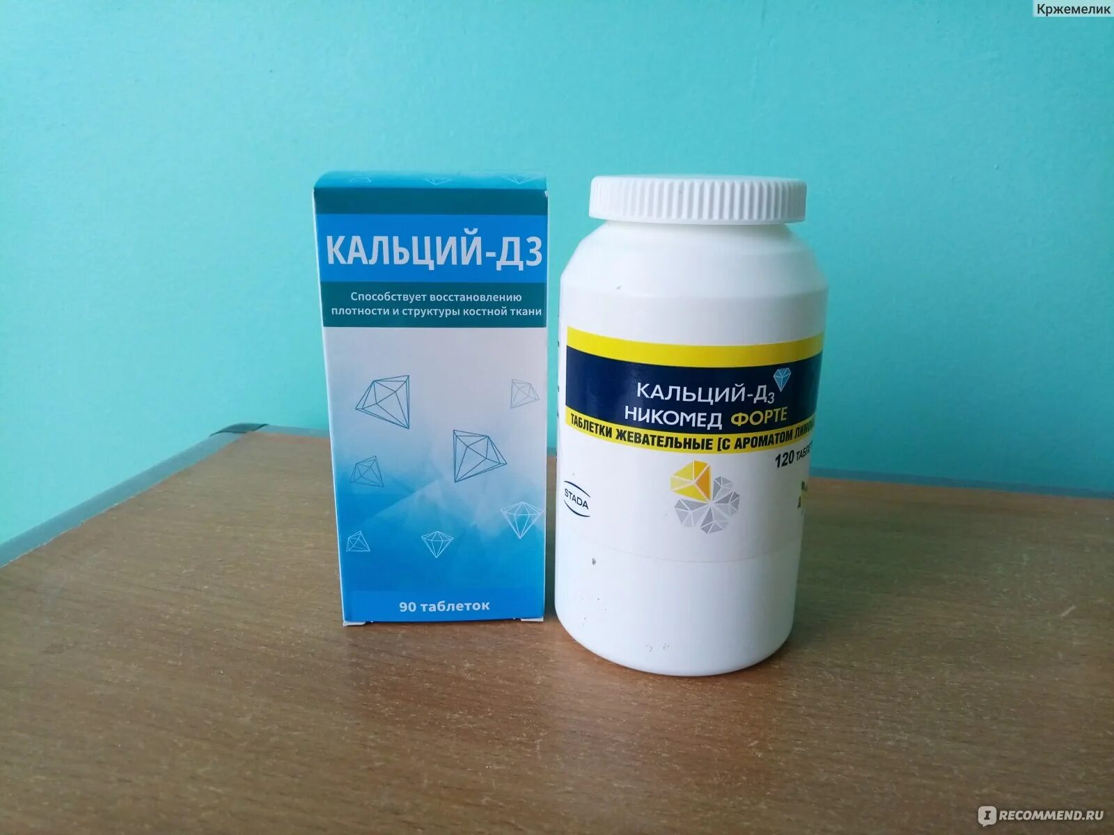 Кальций д3 аналоги дешевые. Кальций д3 аналоги дешевые