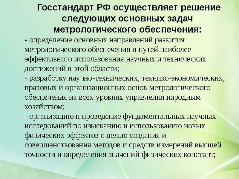 Задачи и проблемы метрологического обеспечения. Метрология. (Решения качественных и количественных задач). Метрология решить задачу. Метрология задачи с решением.