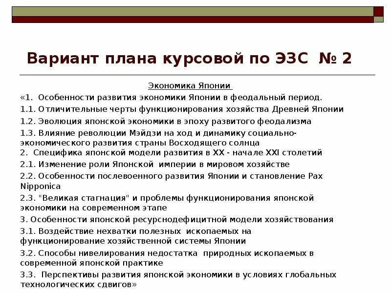 Перспективы Японии. Экономические перспективы Японии. Проблемы и перспективы Японии. Перспективы развития Японии.