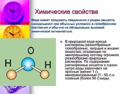 При соприкосновении с водой