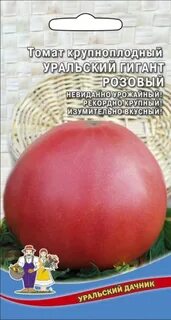 Уральские семена помидор
