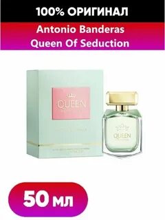 Queen of seduction туалетная