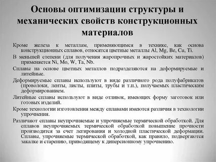 Перечислите механические свойства материалов