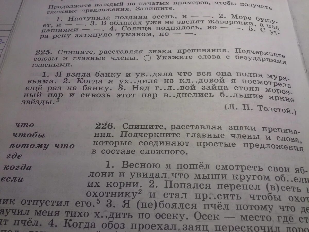 Пунктуационный разбор предложения. Выполнить пунктуационный разбор предложения. Где ты Радуга дуга пунктуационный разбор. Пунктуационный разбор предложения где ты Радуга-дуга. Пунктуационный анализ арбат уже давно