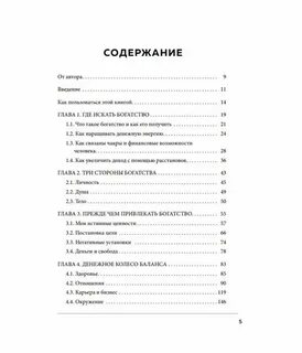 Про деньги хадарцева