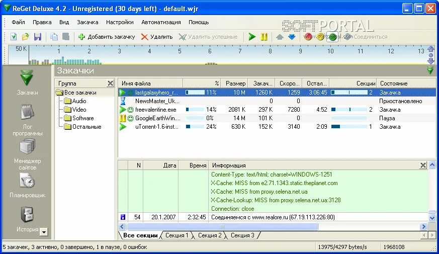 Deluxe софт. Reget deluxe. deluxe программа. reget software. окно сохранения файла в reget deluxe.