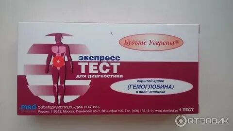 Экспресс тест на гемоглобин