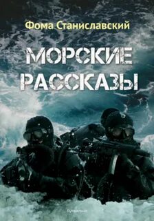 Морские книги