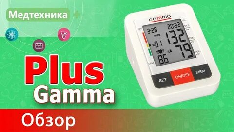 Гамма плюс
