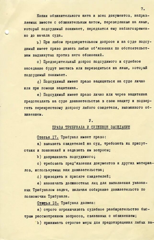 Международный трибунал устав. Устав международного военного трибунала в Нюрнберге 1945 г. Устав международного трибунала 1945. Устав Нюрнбергского международного военного трибунала. Устав международного военного трибунала 1945 г.