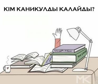 Учеба смешные картинки