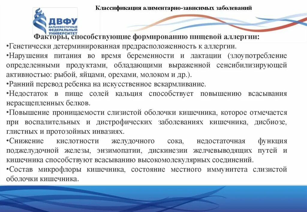 Профилактика заболеваний связанных с недостаточным питанием. Первичная вторичная и третичная профилактика алкоголизма. Алиментарно-зависимые заболевания, меры профилактики. Алиментарно-зависимые заболевания это. Классификация алиментарных заболеваний.