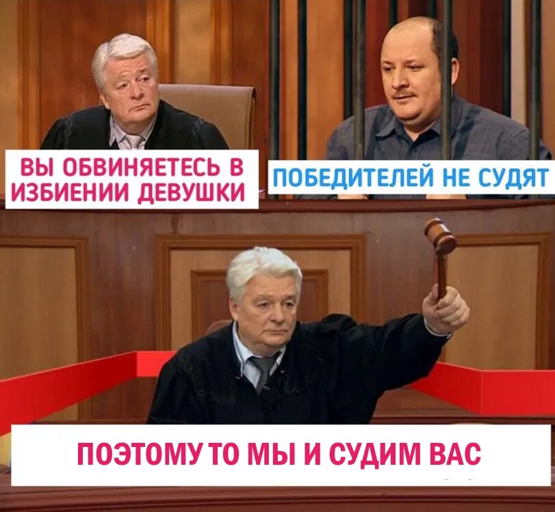 Победителей не судят текст