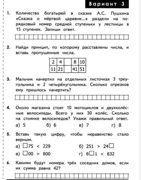 Олимпиадные тесты по математике