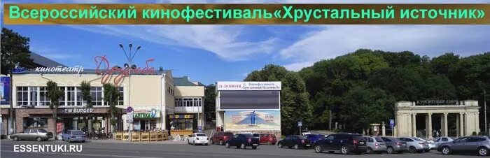 Ессентуки кинотеатр сегодня. Кино дружба ессентуки. ессентуки кинотеатр. фильмы в кинотеатре дружба в ессентуках. ессентуки кинотеатр около вокзала.