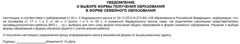 Уведомление о выборе