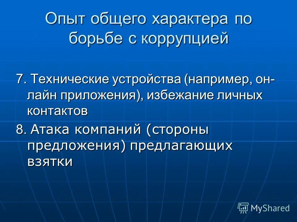 Законодательное регулирование примеры. Общий опыт работы. Критерии отбора экспертов для участия в экспертной группе. Общий опыт работы. Нет опыта работы.