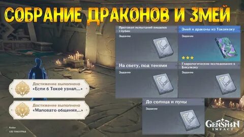 Получите еще одно свидетельство геншин