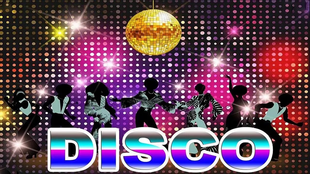 Танцевальная музыка на юбилей. Стиль диско. Надпись в стиле диско. Плакат в стиле диско 70-80-х. Диско 80 арт.